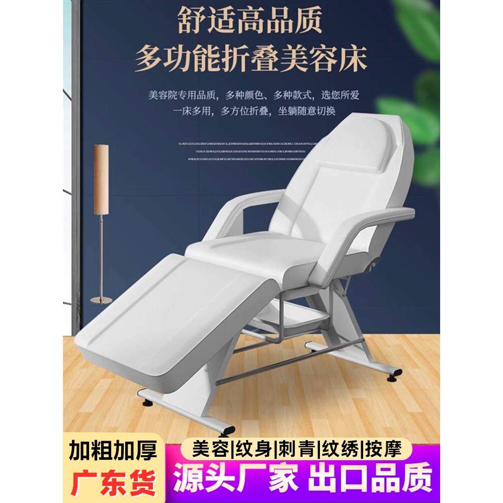 纹身床多功能按摩折叠式美容床美容院专用纹身挑耳睫毛纹身眉纹身