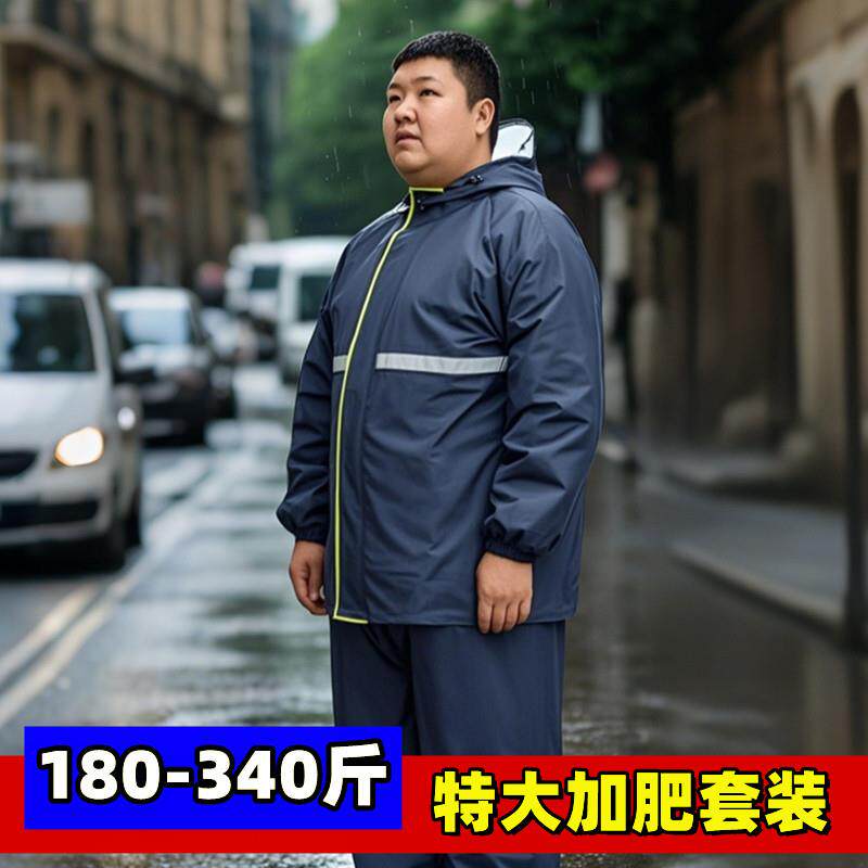 特大加大码雨衣雨裤套装加肥双层防暴雨骑手骑行牛津布防水服户外