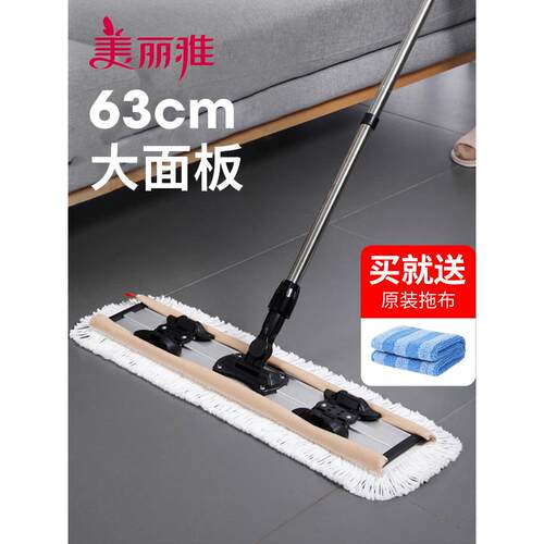 美丽雅潇洒600拖把平板拖把木地板地拖 60cm尘推夹毛巾大拖把墩布