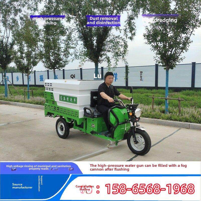 新能源电动三轮高压清洁车厂社区公园街道洒水环卫雾炮车可Oem生