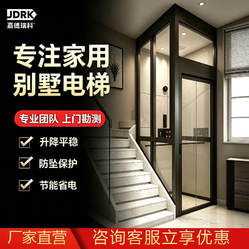 家用电梯二层三四五层小型别墅电梯室内外简易复式自建房升降电梯
