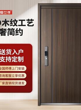 家用智能锌合金中式木纹甲级防盗门安全静音进入户子母门厂家安装