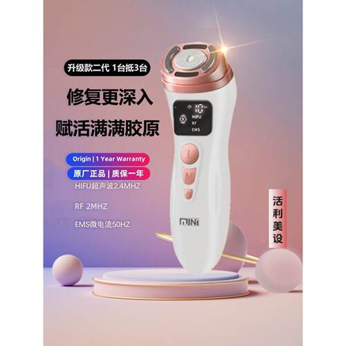 美仪Hifu美仪超声波刀集介绍仪家用美仪微电流