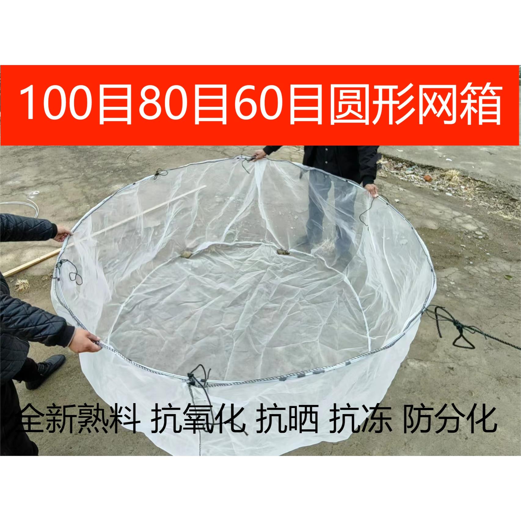100目圆形箱网孵化产卵催产水花养殖锦鲤观赏鱼水蛭蚂蟥箱网定做