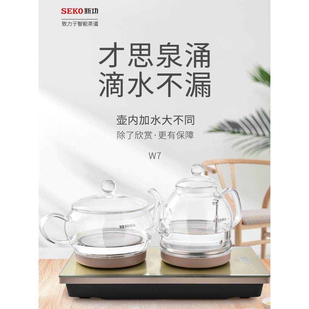 新功全自动底部上水电热水壶嵌入式茶台一体烧水壶喝茶冲泡茶茶具