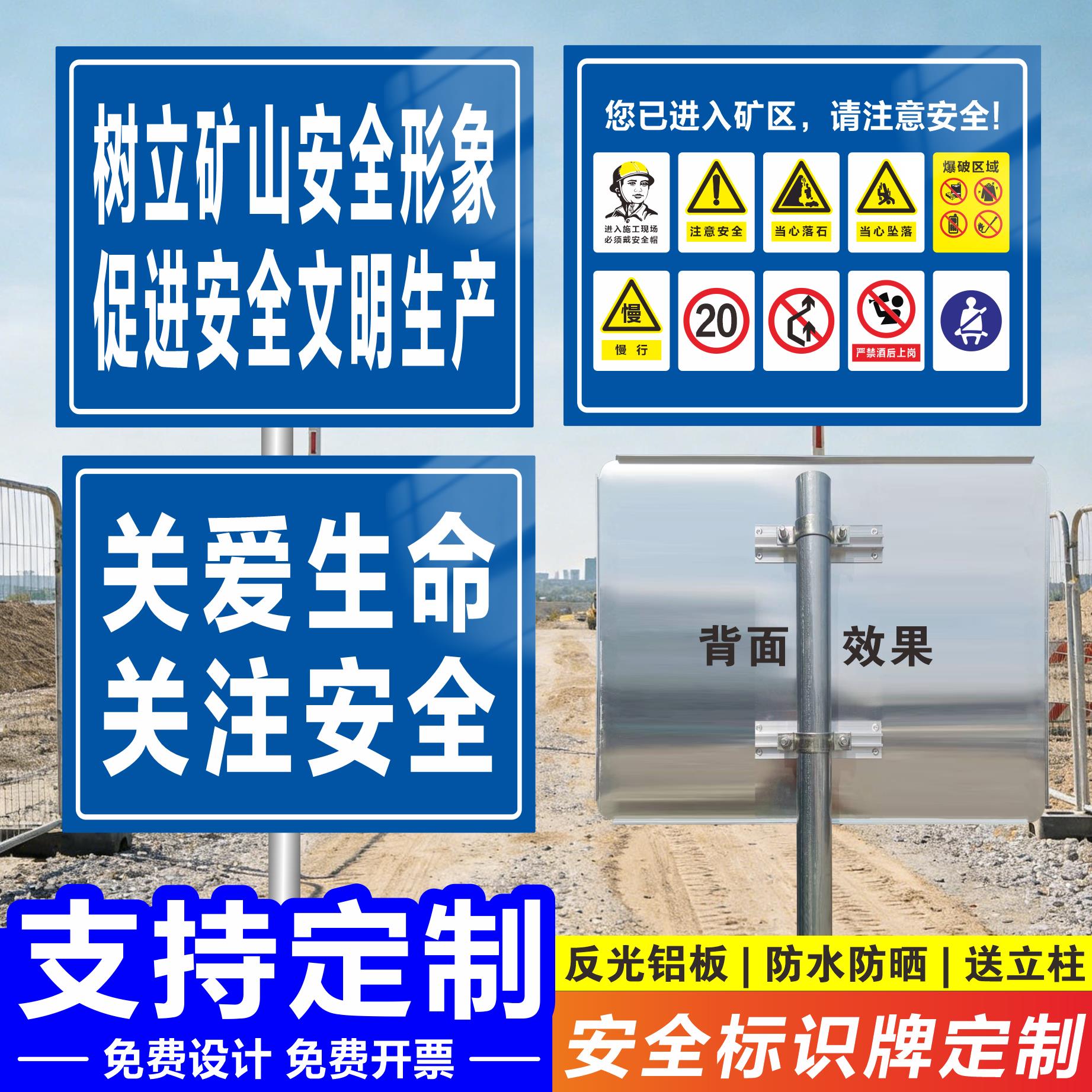 矿山区域警告牌采石场禁止停留安全标识牌矿井警示牌反光铝牌定制