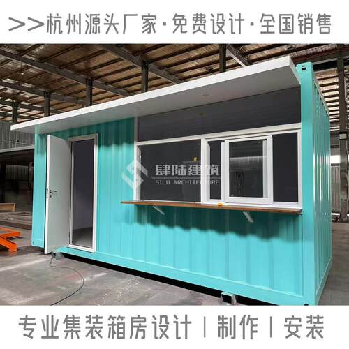 集装箱移动房集装箱房户外办公室商业街民宿展厅驿站