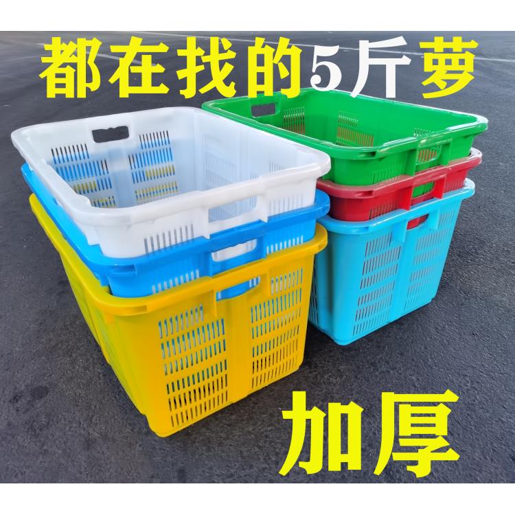 加厚塑料箩筐特大号塑料筐物流运输筐塑料框周转箱5斤塑胶塑料箱