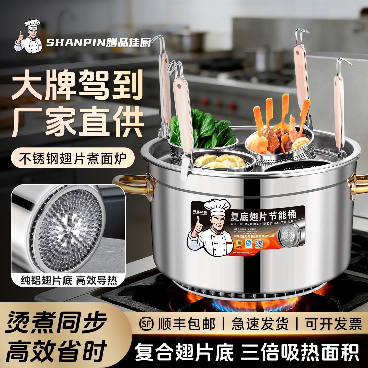 商用摆摊煮面桶平底电磁燃气翅片桶麻辣烫熬汤关东煮水饺煮面锅