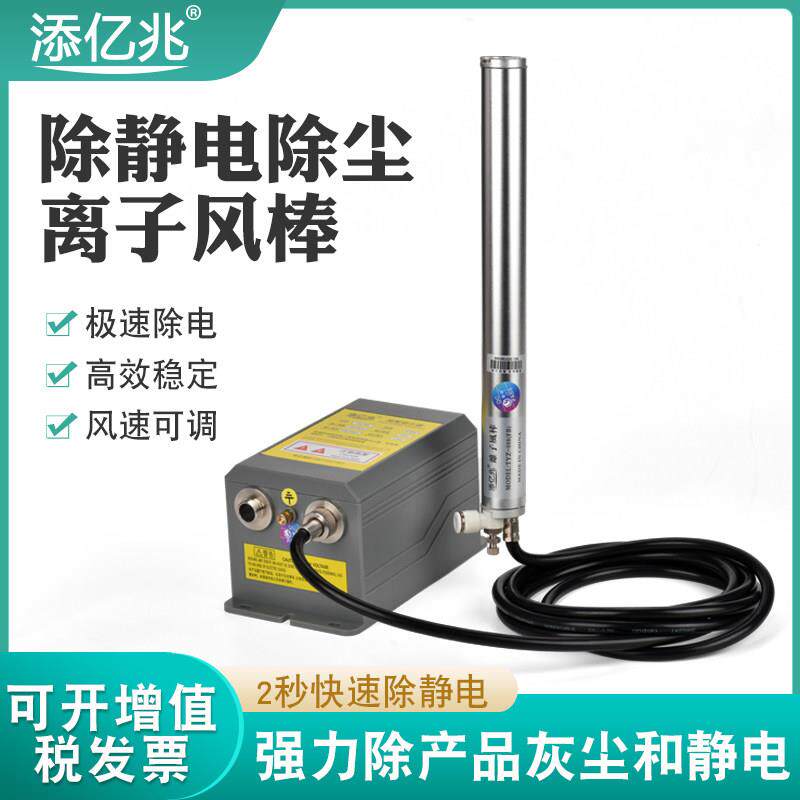 TYZ-008除静电离子风棒工业印刷静电消除器薄膜分切UV静电消除棒
