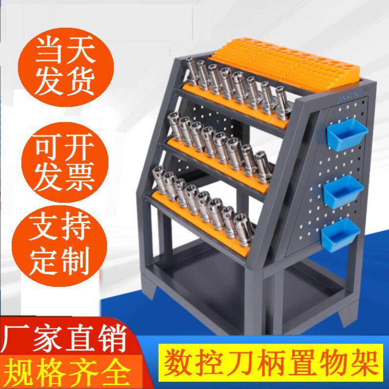 放刀架工具车cnc加工中心刀具架bt40刀柄架存放架bt30摆放架收纳