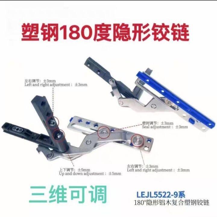 塑钢平开窗180度隐形铰链内外窗户暗合页不锈钢隐藏滑撑配件