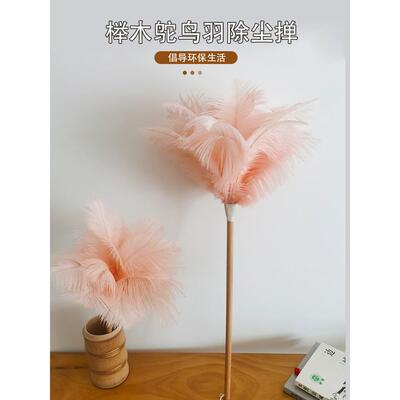 肉粉红色鸵鸟羽毛掸子家用除尘羽毛掸子实木柄扫地机装饰掸子柔软