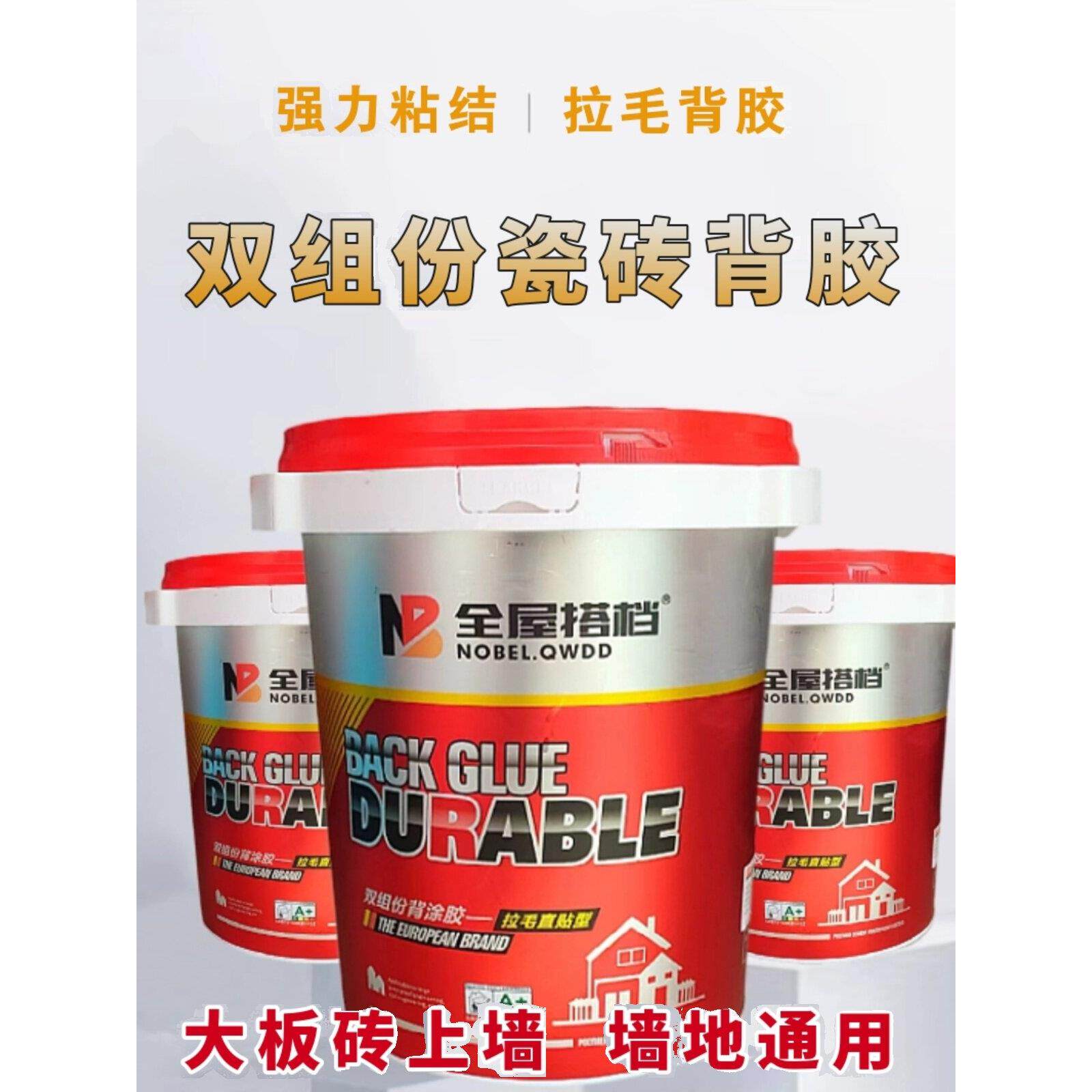 双组份瓷砖背胶大板砖拉毛背胶双组份界面剂地砖上墙背胶外墙背胶