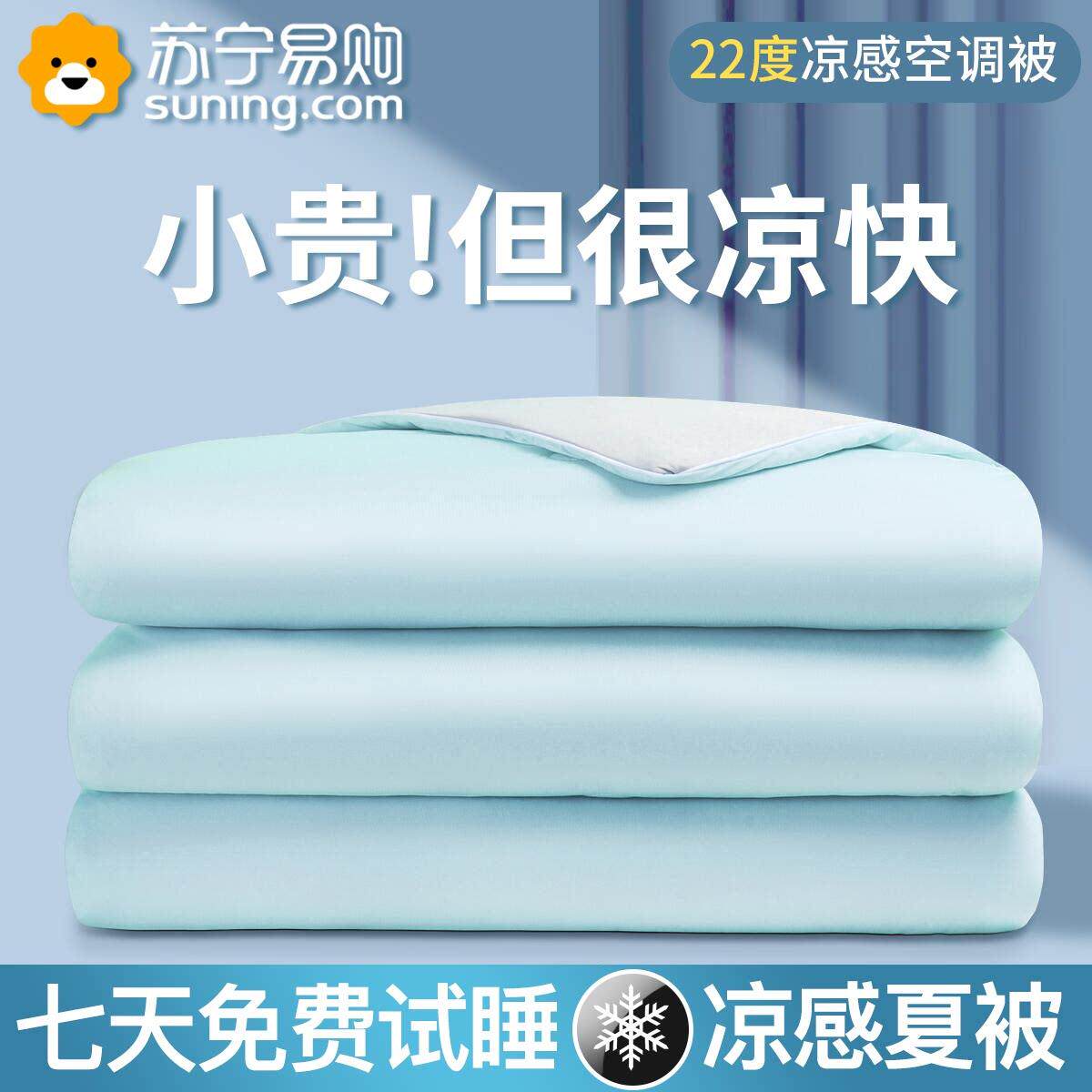 凉感夏被冰丝夏凉被冷感空调被可机洗夏天冰淇淋被子夏季薄款1258