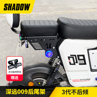 深远009短尾架三代直上一体长尾架 分体尾架坐垫靠背直上改装配件