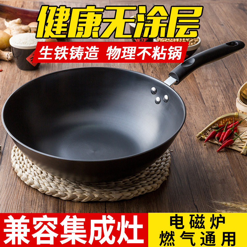 无涂层炒锅不粘锅家用铸铁锅不生锈老式生铁锅电磁炉燃气炒菜锅具