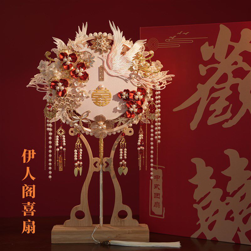 双面双色团扇新娘结婚diy材料包秀禾中式婚礼重工高级感喜扇出嫁