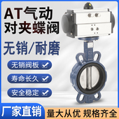 100150 蝶阀四氟不锈钢无销耐磨DN80 200 16对夹式 气动蝶阀D671X