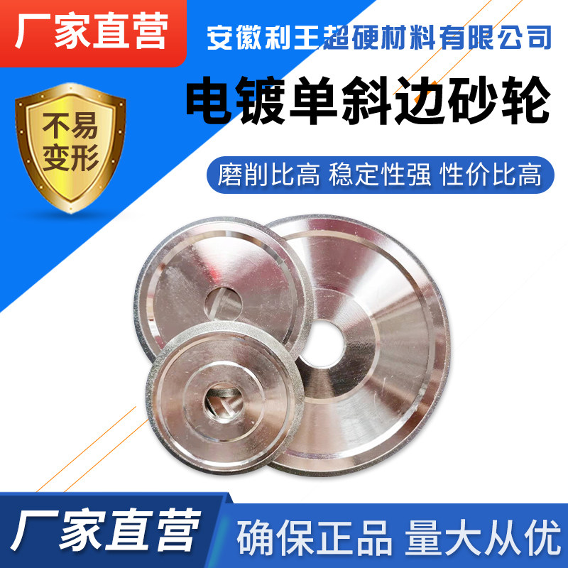 电镀金刚石单斜边双斜边砂轮磨碳纤维开槽陶瓷砂轮片锯片螺纹砂轮,五金/工具,其他机械五金,淘宝优惠券,粉丝福利购,淘宝优惠卷