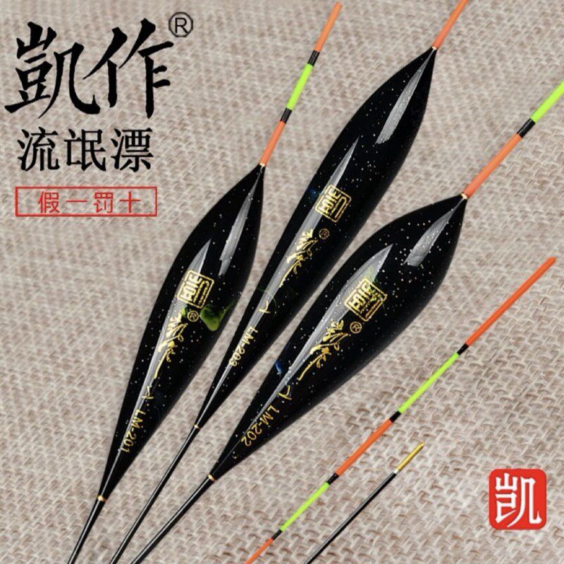 凯作黑坑纳米超长手竿流氓筏 浮漂行程浮标70cm钓翘嘴鱼漂流氓漂