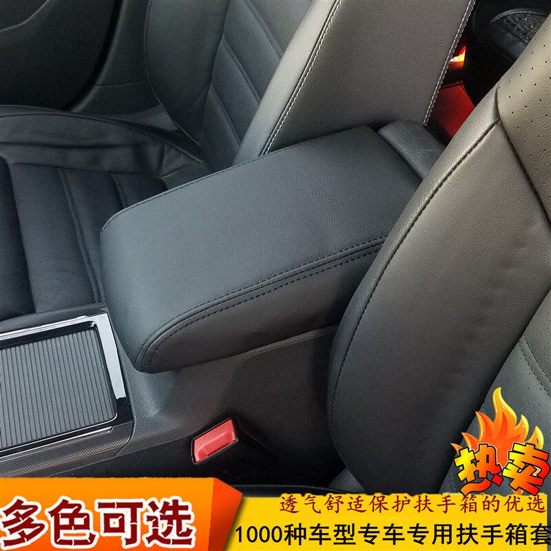 现代新老悦动途胜名图 胜达朗动ix25领动菲斯塔汽车扶手箱套子