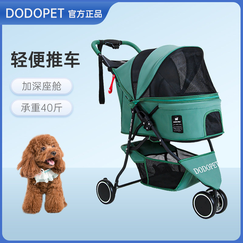 狗狗推车轻便可摺叠猫咪用品泰迪外出车小型犬溜狗法斗宠物手推车