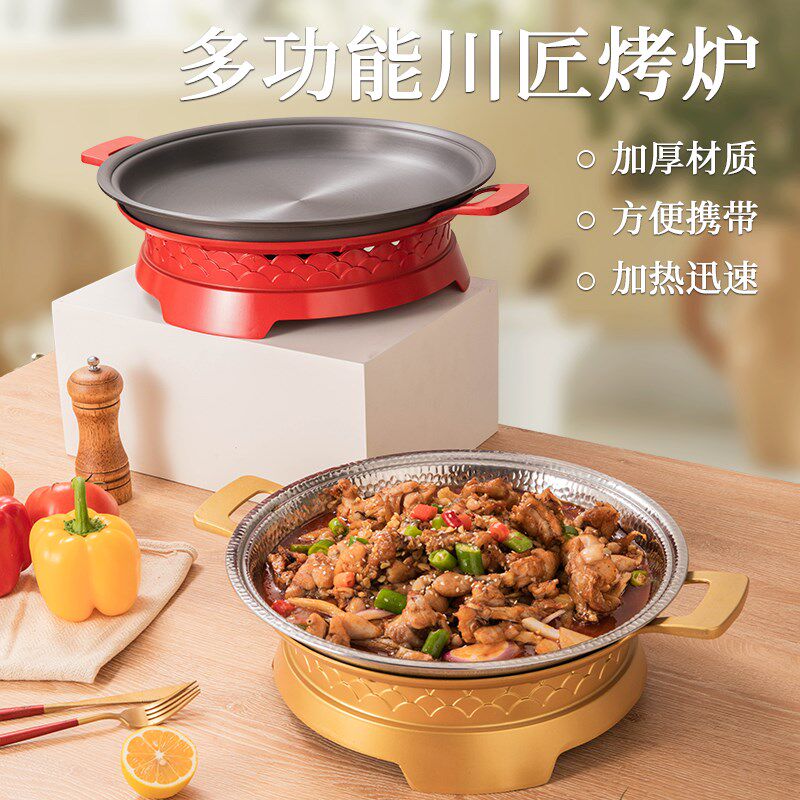 商用牛蛙干锅烤鱼炉圆形干锅川匠烤炉酒精环保油煲电磁炉烤鱼盘