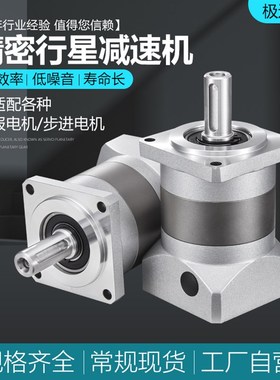 精密行星减速机器PLF60配步进电机110 86伺服1.5KW400W齿轮减速器