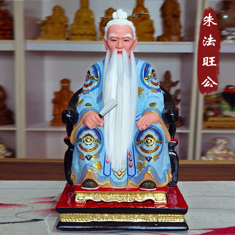 朱法旺公香樟木雕纯实木雕刻家用供奉家居摆件神像工艺品