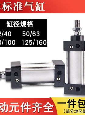 SC标准气缸SC32X40X50X63X80X100X125X160X250X300小型气动气缸