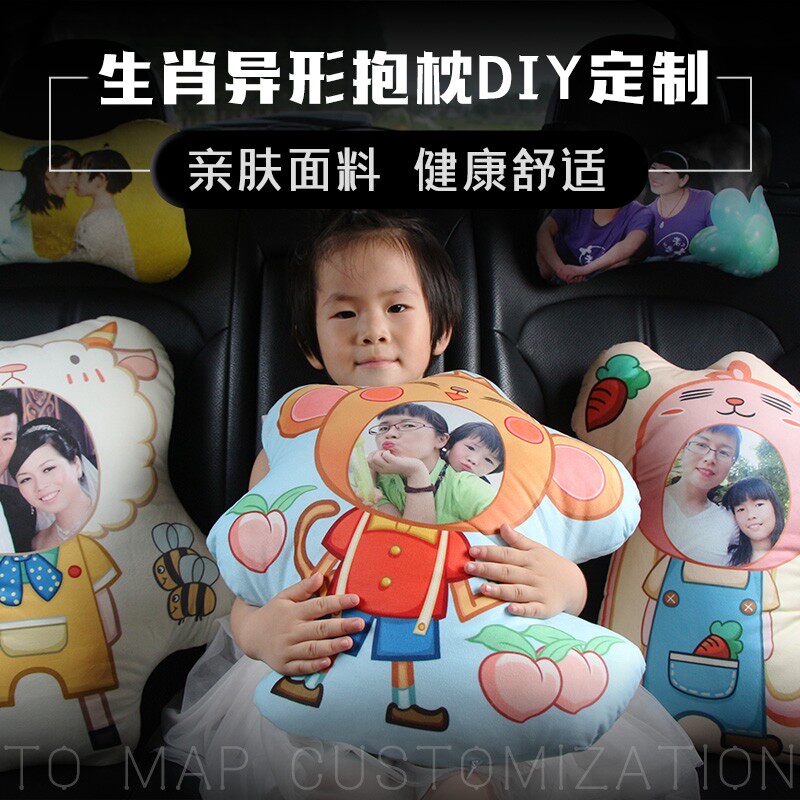 抱枕异形定制十二生肖卡通抱枕汽车用车载沙发腰枕靠垫照片靠背垫