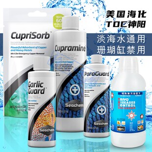 海化TDC神阳白点水烂肉水去铜蛋白棉大蒜素检疫添加剂水族稳定剂