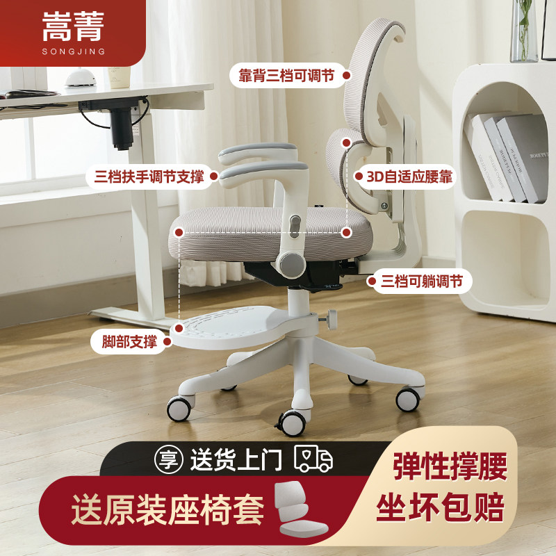 学习椅子中小学生矫正坐姿舒适久坐家用可躺电脑办公椅写字作业椅,住宅家具,儿童学习椅,淘宝优惠券,粉丝福利购,淘宝优惠卷