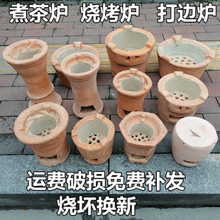 烤肉木炭炉煮茶炉烧烤炉泥土炉子红泥打边炉砂锅底座火锅灶耐高温