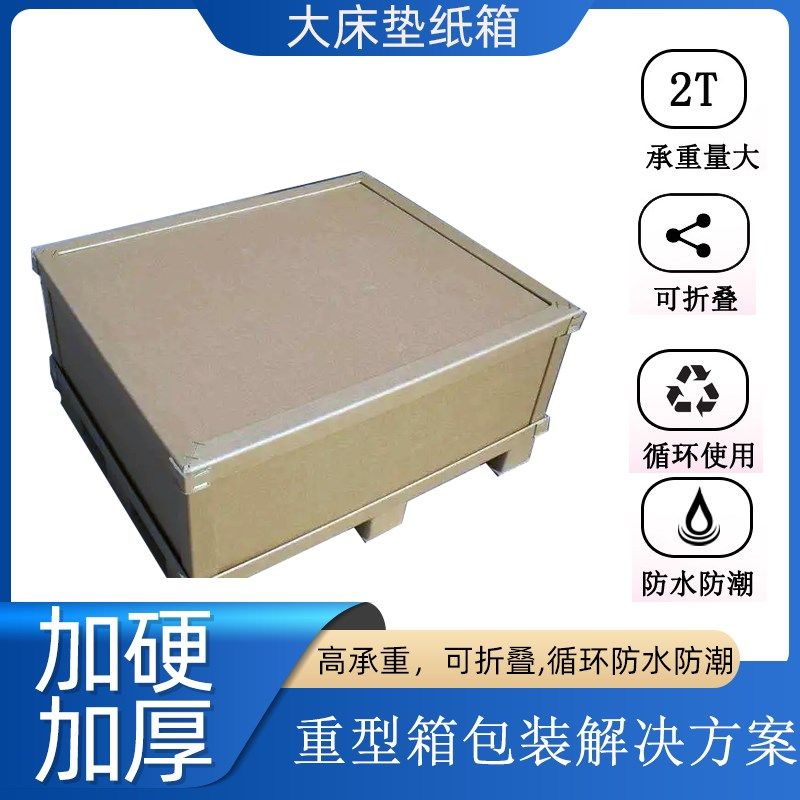 2米正条形纸箱 五层七层特硬大尺寸纸箱 正方形扁平床垫包装箱