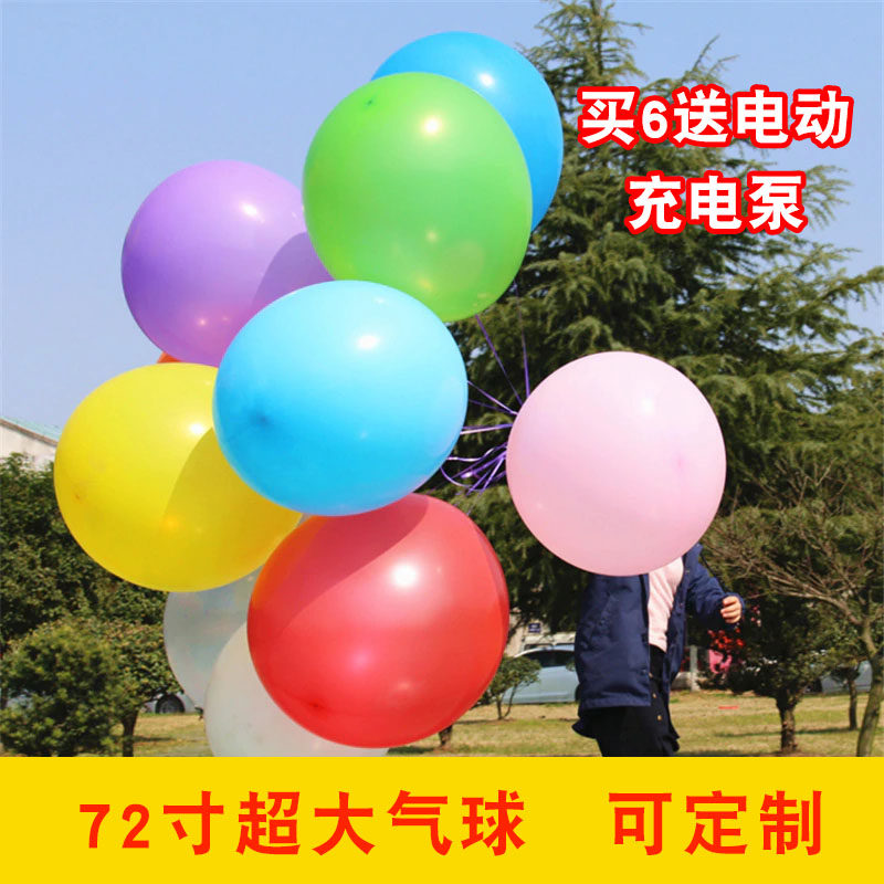 大气球加厚大号 超大72英寸红气球1.5米婚礼新郎开业庆典表演装饰