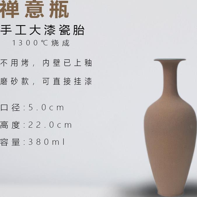 大漆瓷胎瓶子摆件陶瓷素坯花瓶花器素胚不用烤内壁已上釉直接做漆