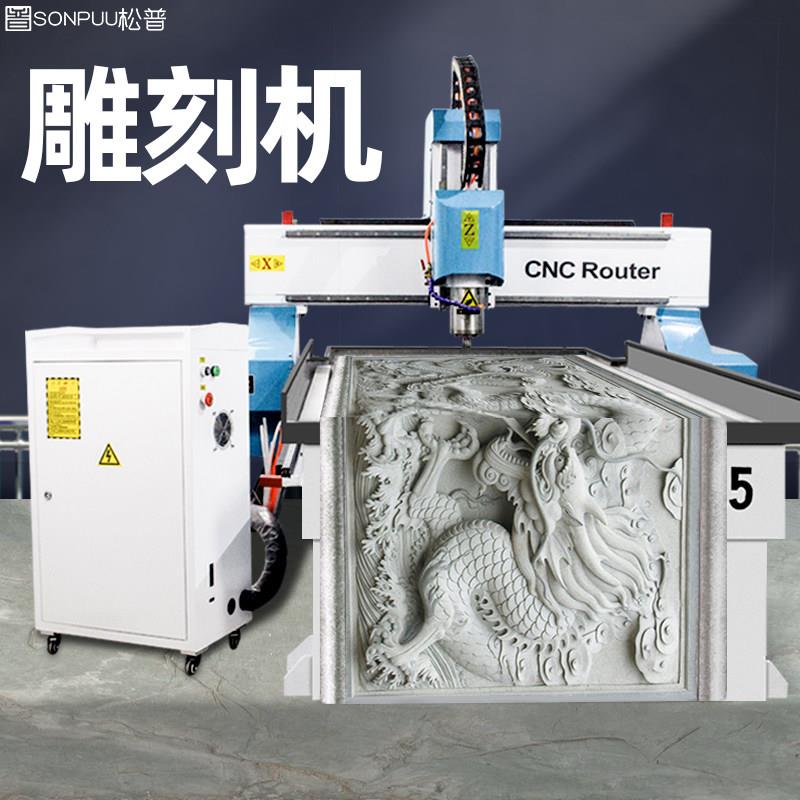cnc数控雕刻机全自动大型金属板石材木工3维镂空立体浮雕精雕机