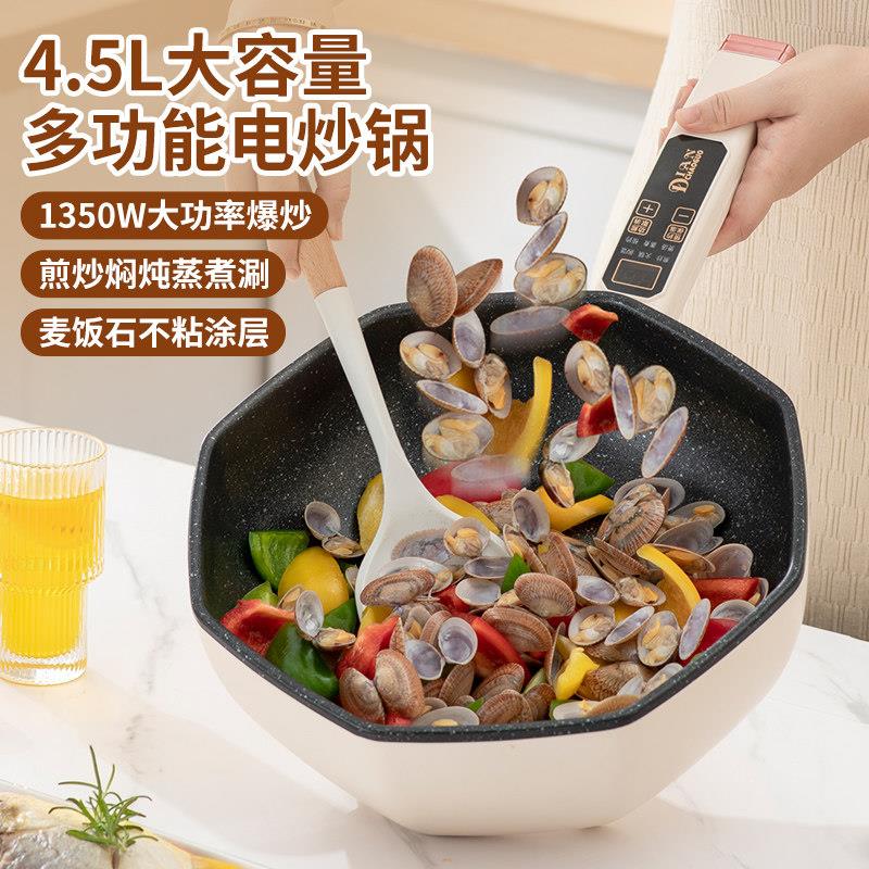 爆炒电炒菜炒锅家用一体式插电多功能快煮锅蒸煮煎炒电火锅不沾锅