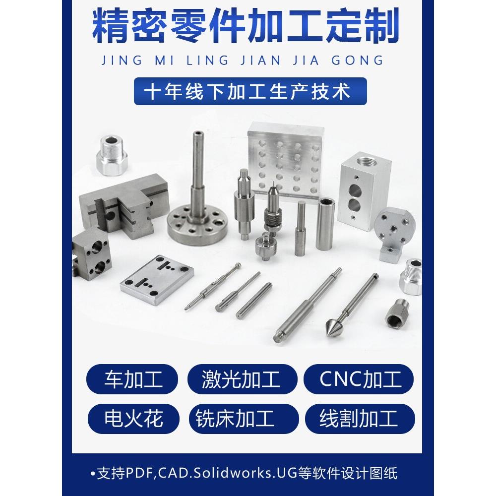 铝合金单件自动化零件磨车来图定制中丝CNC五金零件定做加工