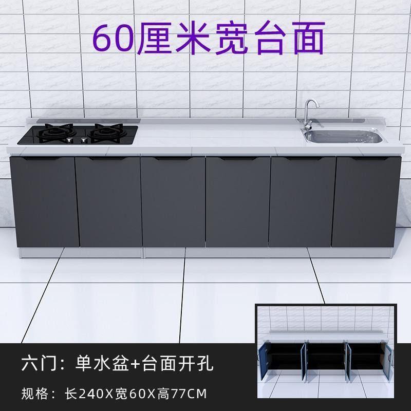 厨房橱柜家用简易不锈钢灶台柜厨柜一体储物柜子整体组装经济型