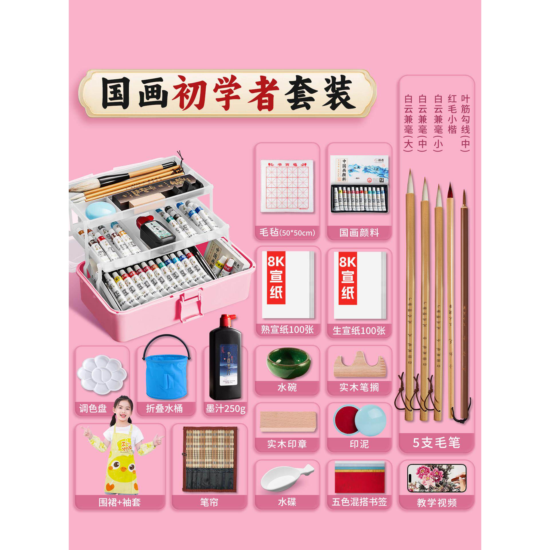 国画颜料初学者套装小学生中国画用品美术工具材料包美术生专用水