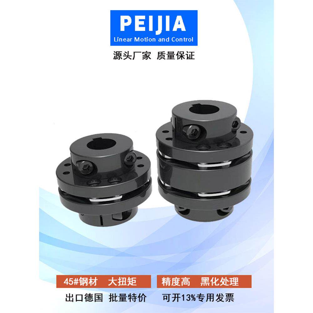 45#钢夹紧式弹性单双膜片联轴器大扭矩FES/JBD/DJM/DBN怡合达替代