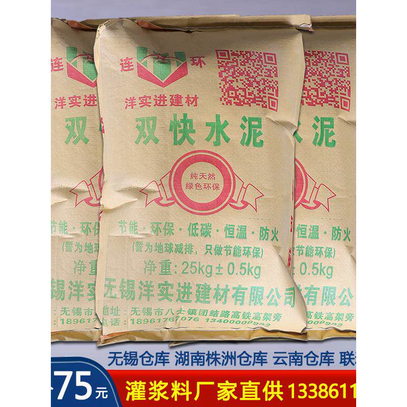 厂家直销双快水泥快干速凝固硫铝酸盐水泥砂浆地面修补425水泥