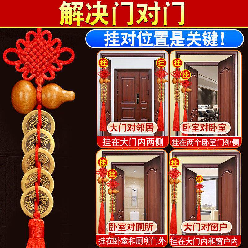 五帝钱门对门桃木葫芦挂饰黄铜铜钱串结客厅大门卧室窗户
