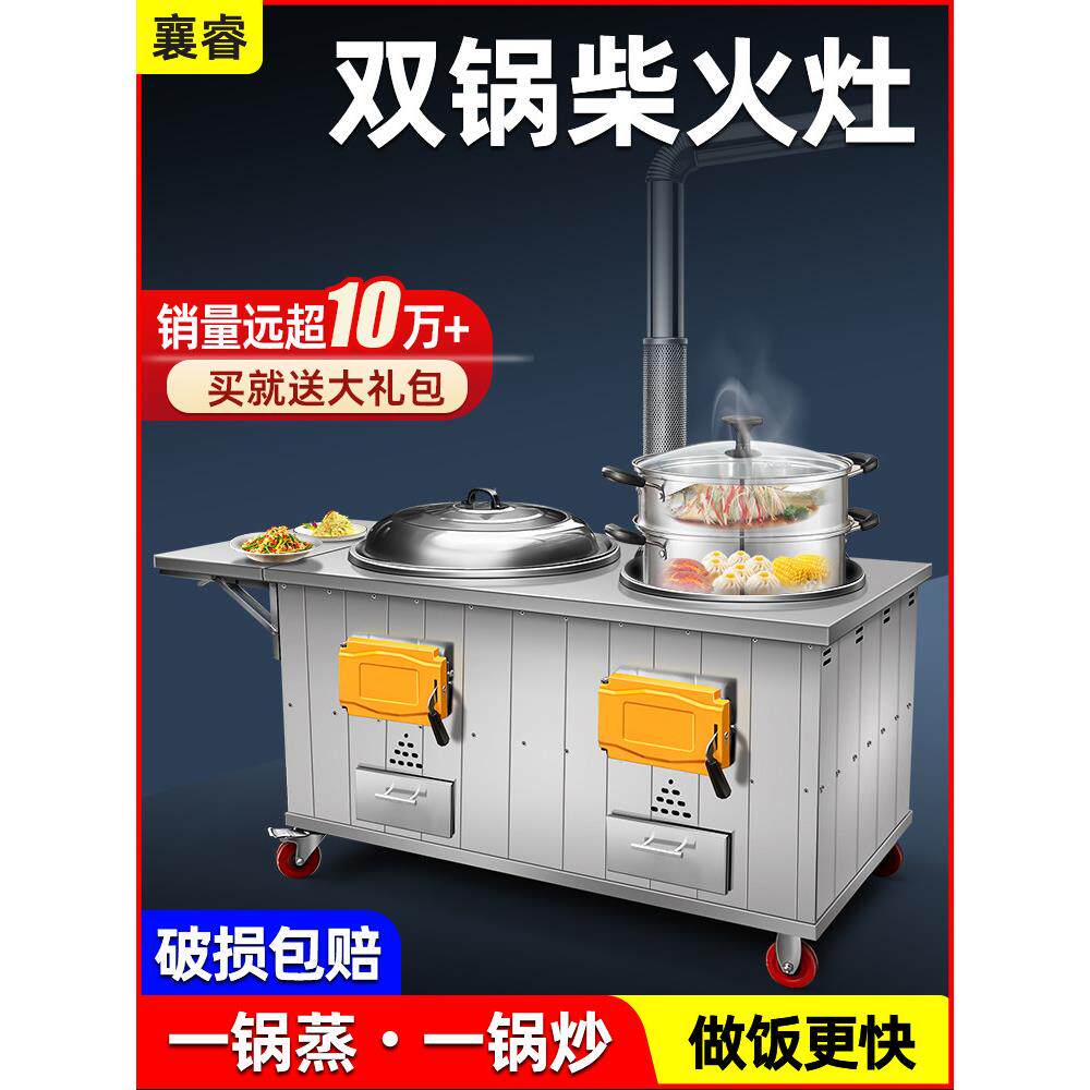 柴火鸡专用灶双锅不锈钢农村柴火灶家用烧木柴双灶台户外移动地锅
