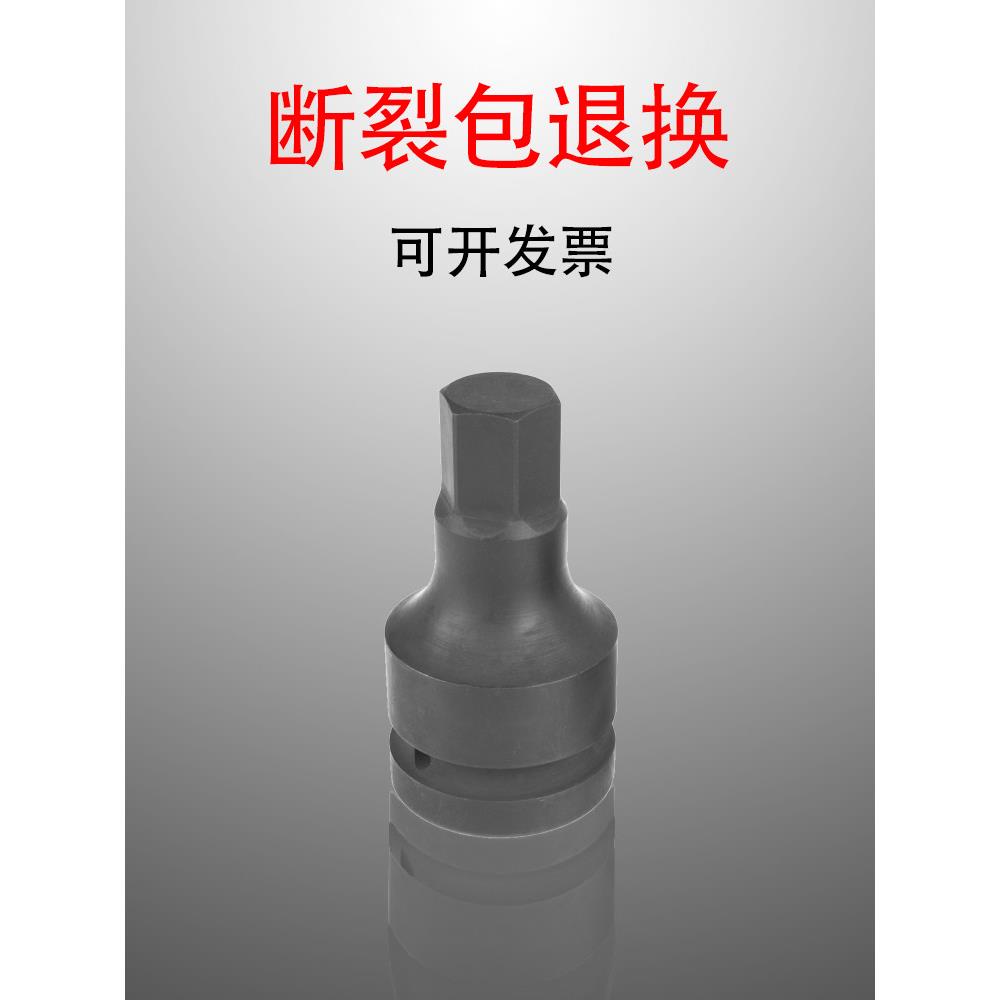 一寸内六角旋具套筒大风炮电动气动扳手连体批头外六方重型套筒头