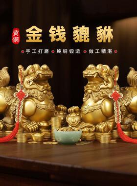 招财铜貔貅一对客厅办公室家居摆饰纯黄铜开业礼品送人守财