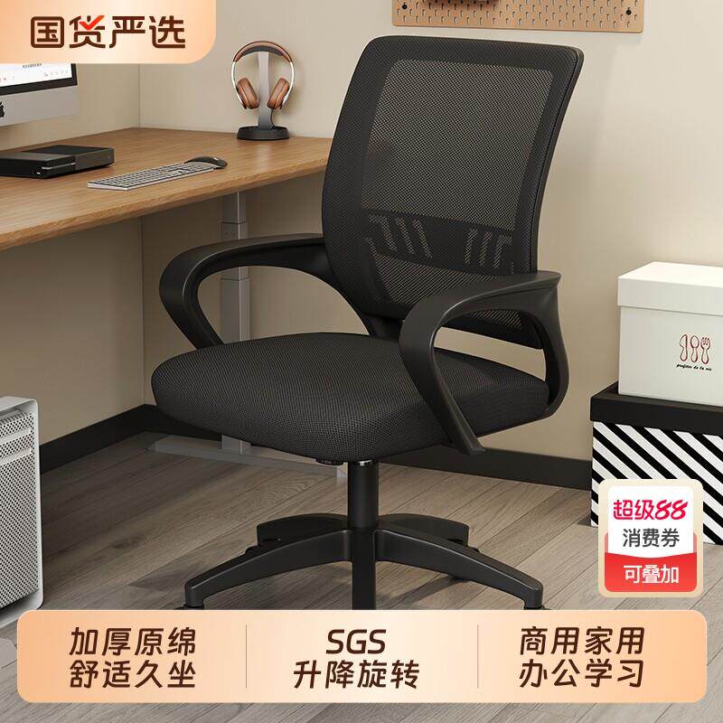 办公椅子舒适久坐电脑椅家用升降万向轮护腰椅职员会议座椅工位椅